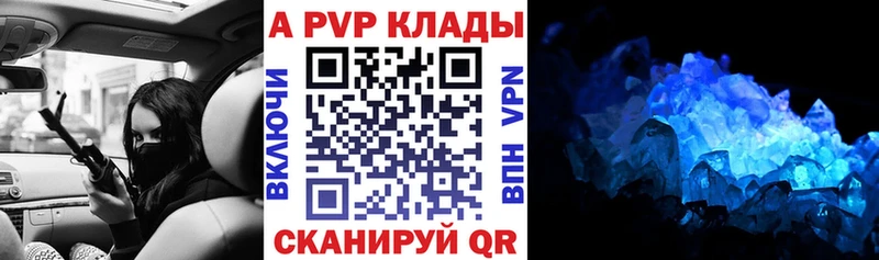 APVP крисы CK  Новая Ладога 