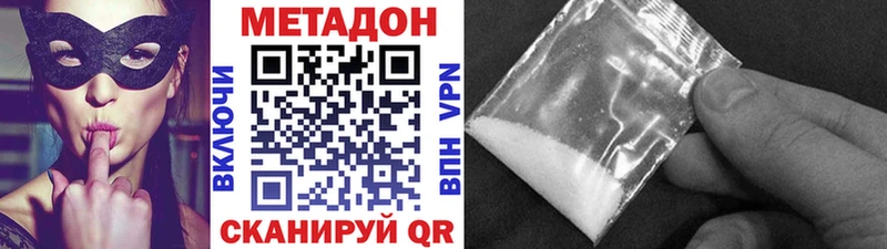 Метадон VHQ  Новая Ладога 