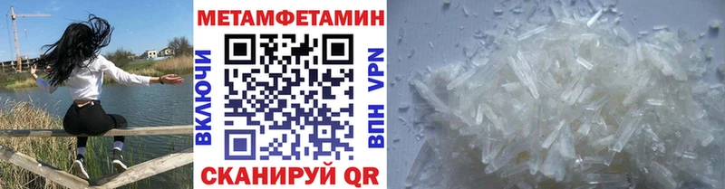 МЕТАМФЕТАМИН пудра  Новая Ладога 